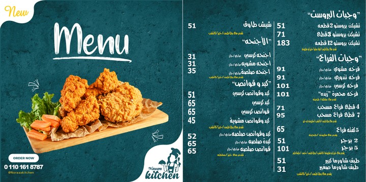 Design menu