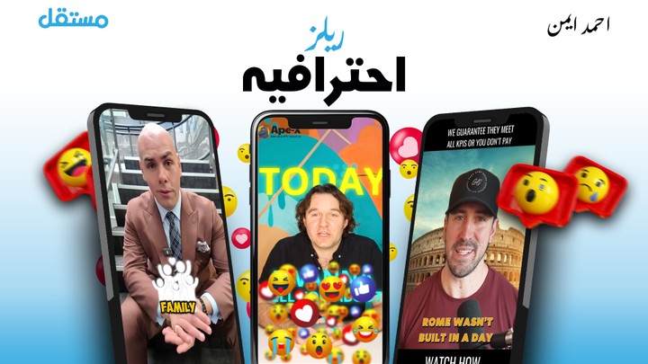 مونتاچ احترافي للفيديوهات القصيرة (reels) youtube - instagram - tiktok