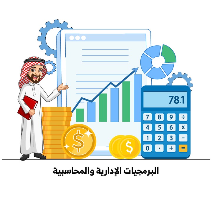 خصومات نهاية العام علي جميع البرمجيات