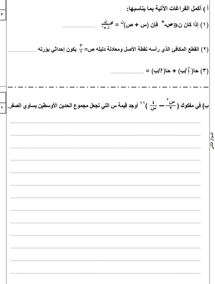 كتابة وتنسيق الامتحانات والمسائل