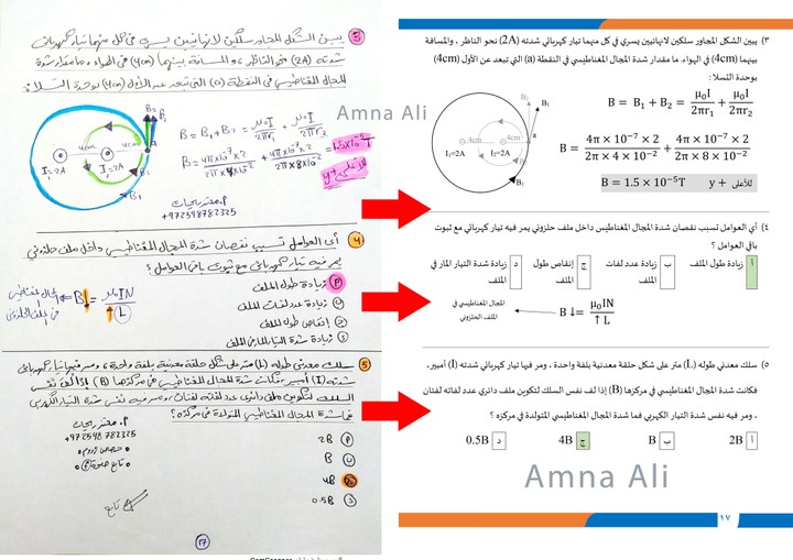 تفريغ ملزمة فيزياء مكتوبة بخط اليد إلى ملف وورد وpdf