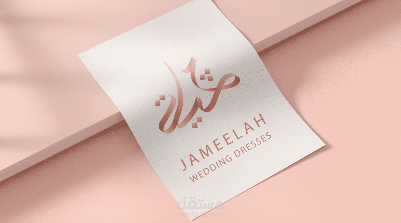 JAMEELAH | Branding