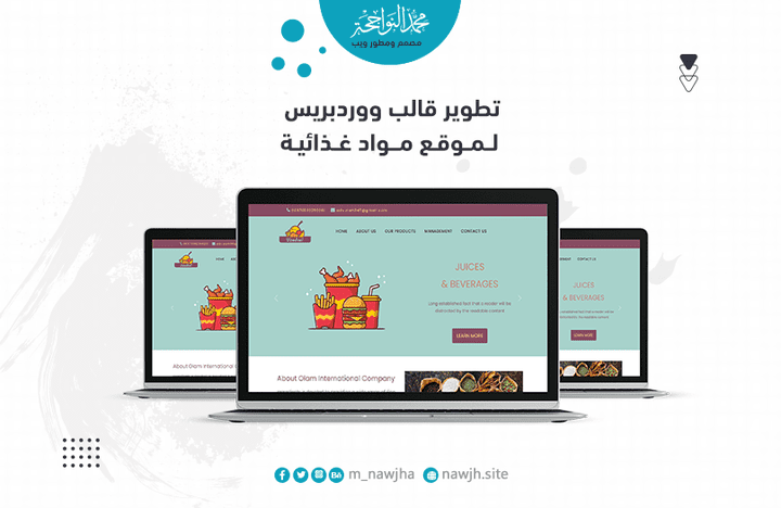 wordpress  :: تطوير قالب ووردبريس لموقع مواد غذائية.