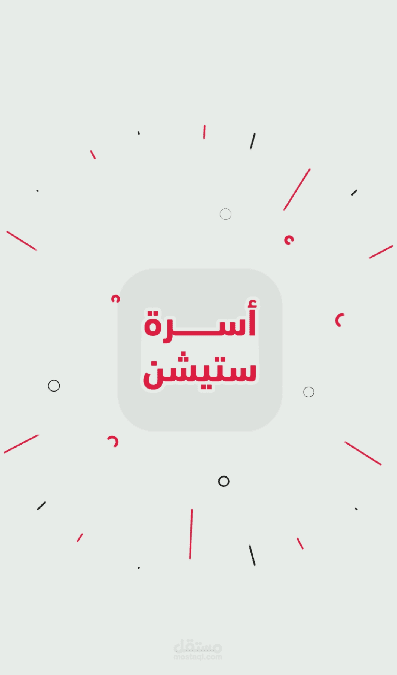 تصميم شعار و موشن جرافيك