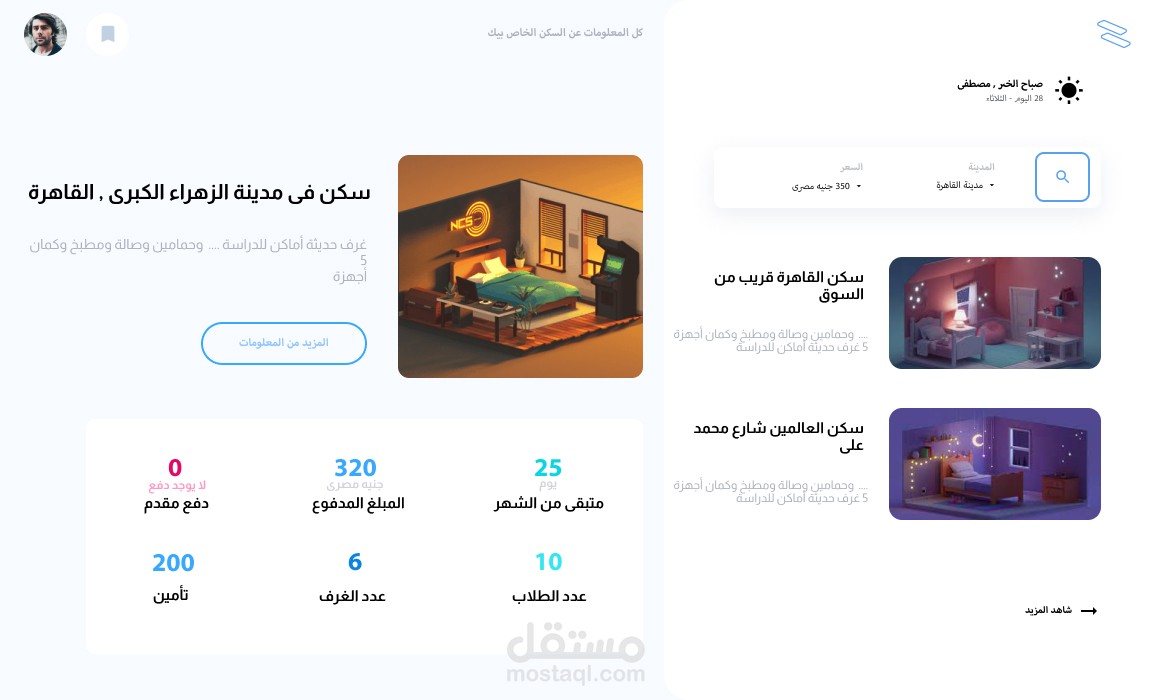 موقع سكن للطلاب المغتربين