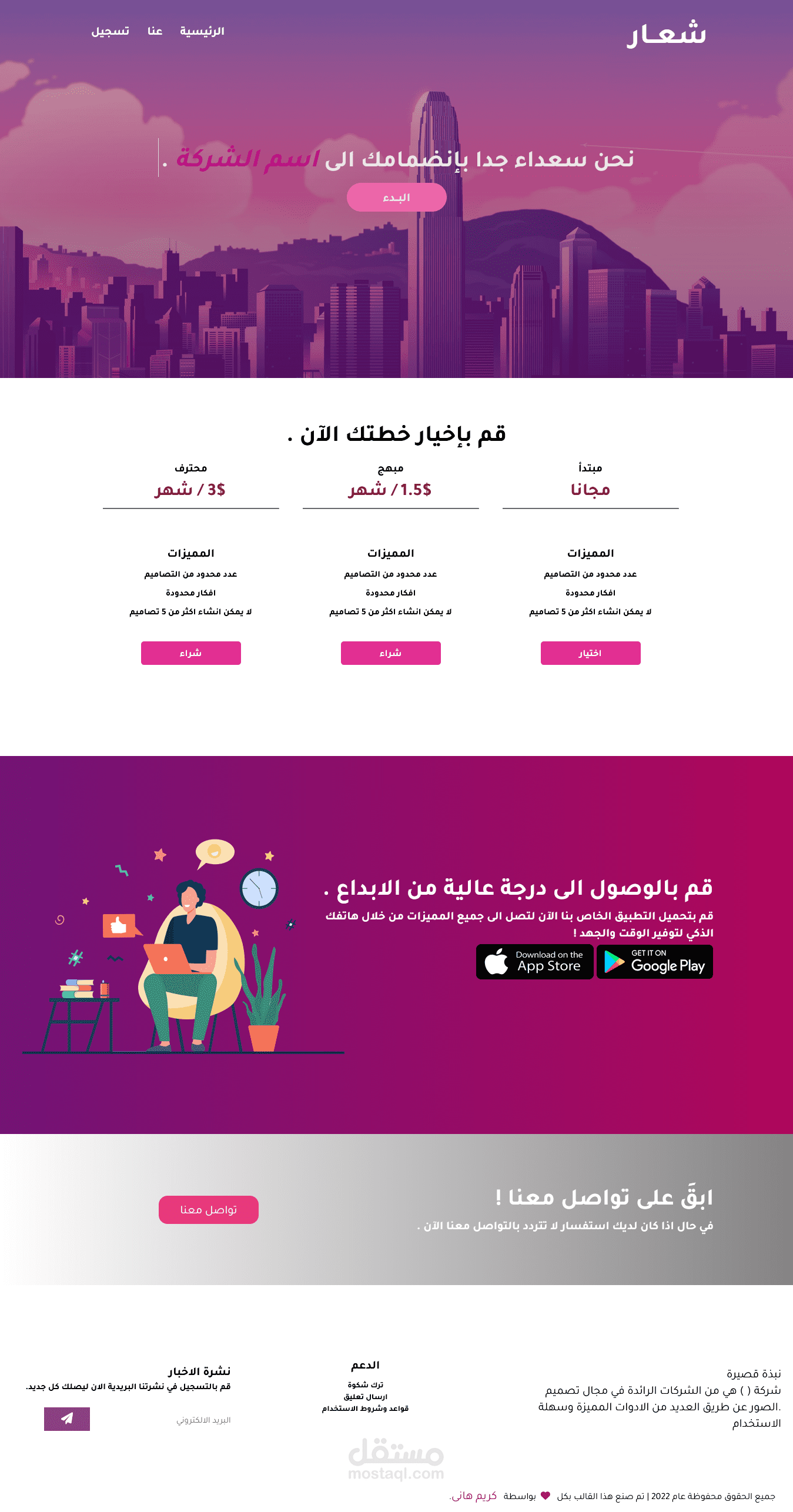 صفحة هبوط Landing page لموقع ويب Html , Css