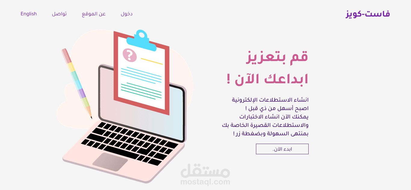 صفحة هبوط Landing page لموقع إختبارات Html , Css