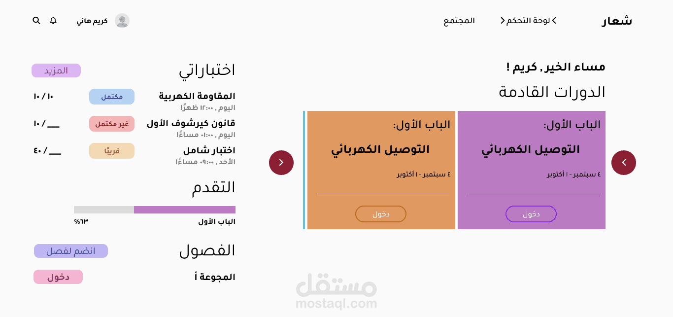 صفحة هبوط Landing page لموقع تعليميHtml , Css