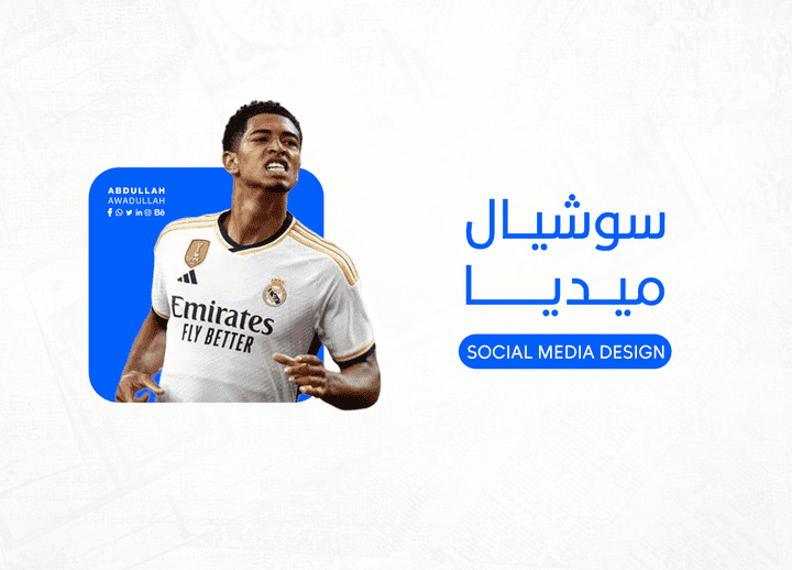 Football poster design | Social media