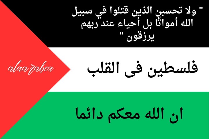 علم فلسطين