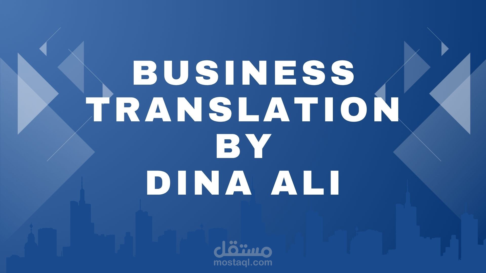 ترجمة في مجال إدارة الاعمالBusiness Translation