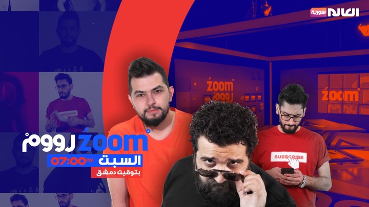 Zoom Room