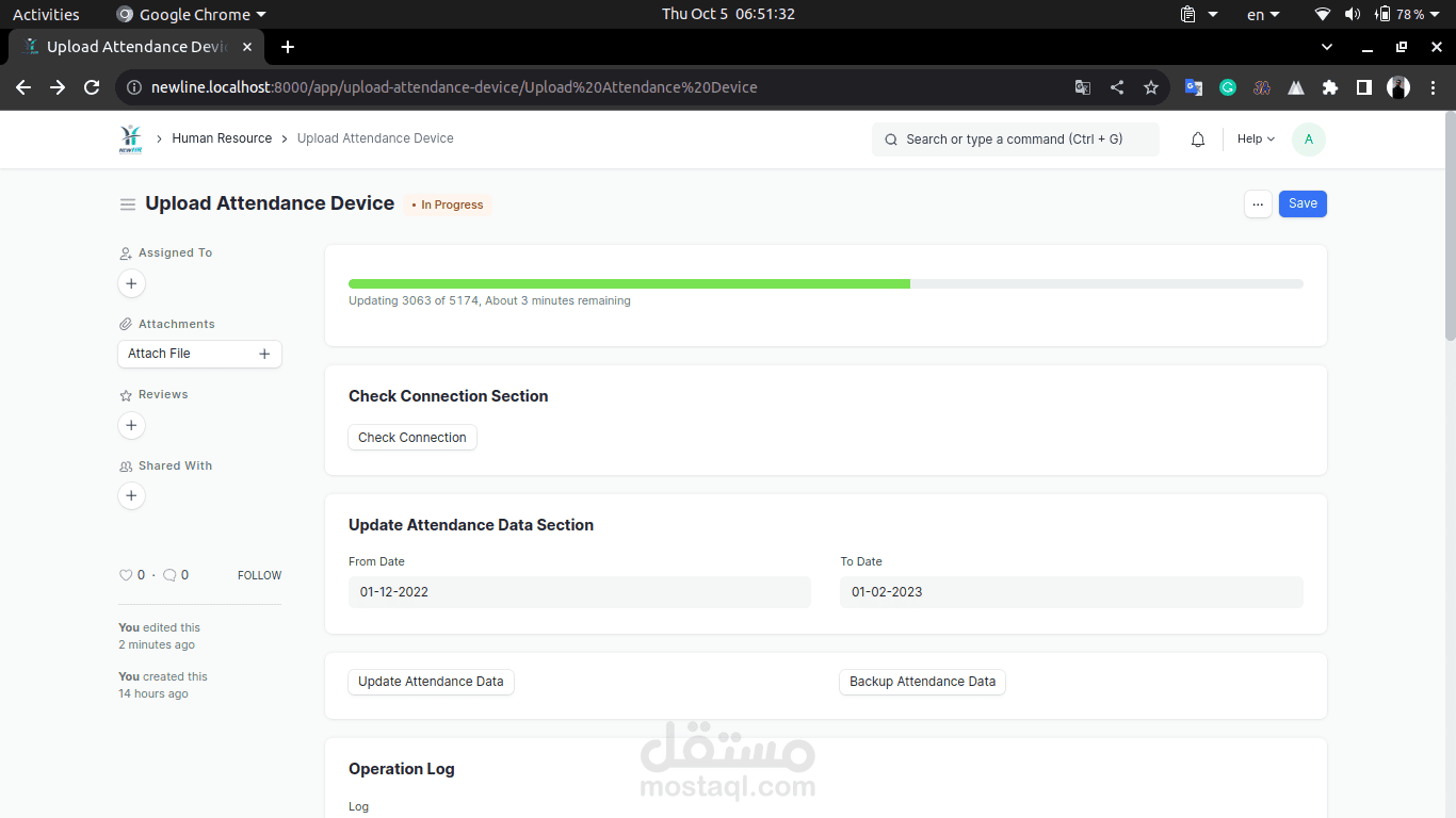 Upload Attendance Device | مستقل