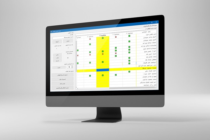 برنامج لادارة حضور الطلاب