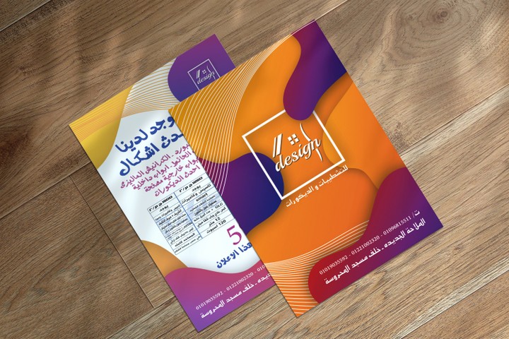 تصميم فلاير - A5 Flyer Design