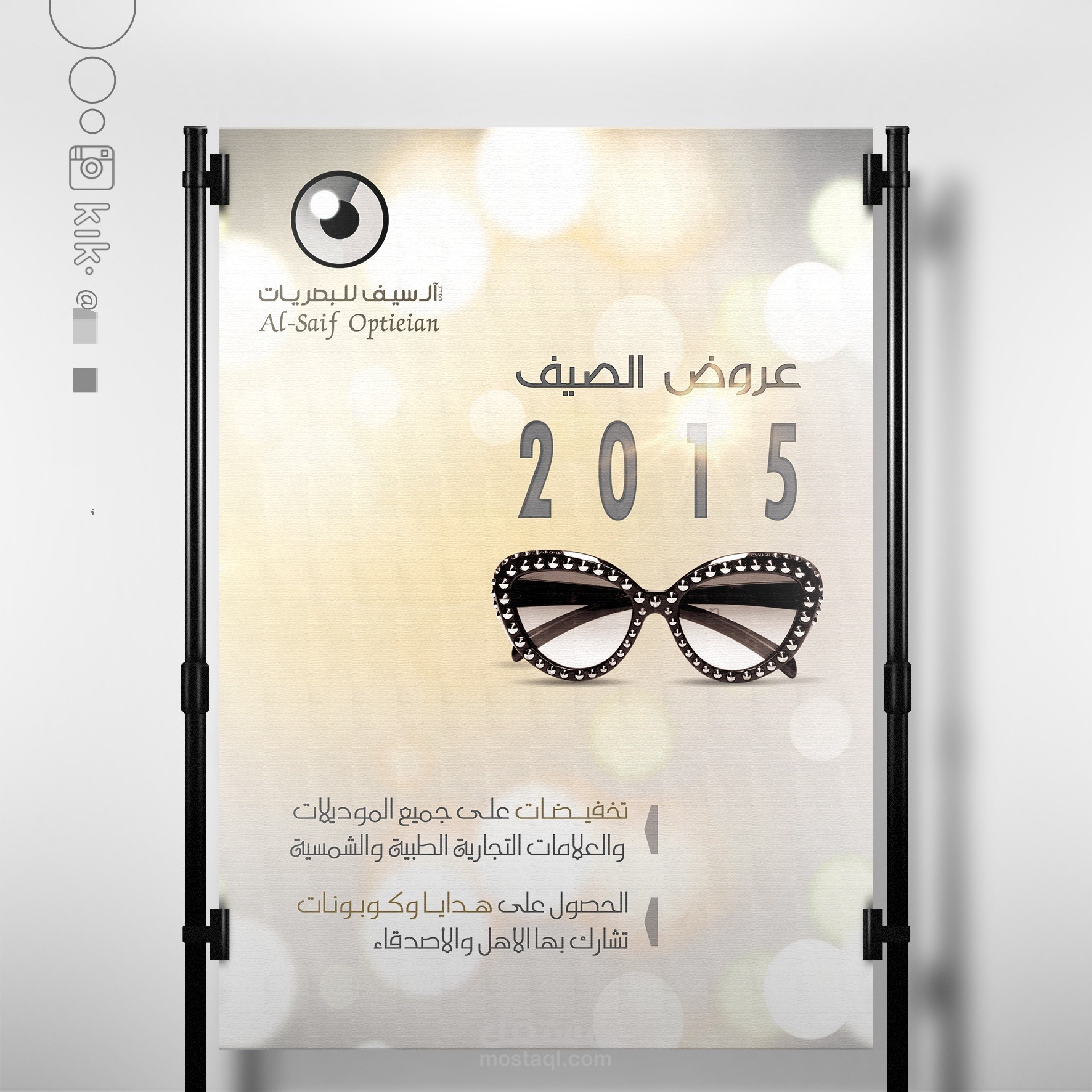 منشور flyer إعلاني