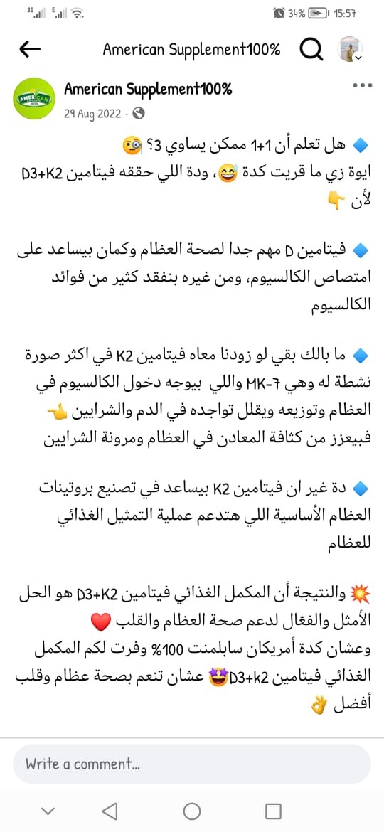 تسويق بالمحتوى الطبي لمكملات غذائية