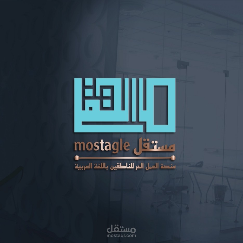 تصميم شعار بالخط الكوفي المربع