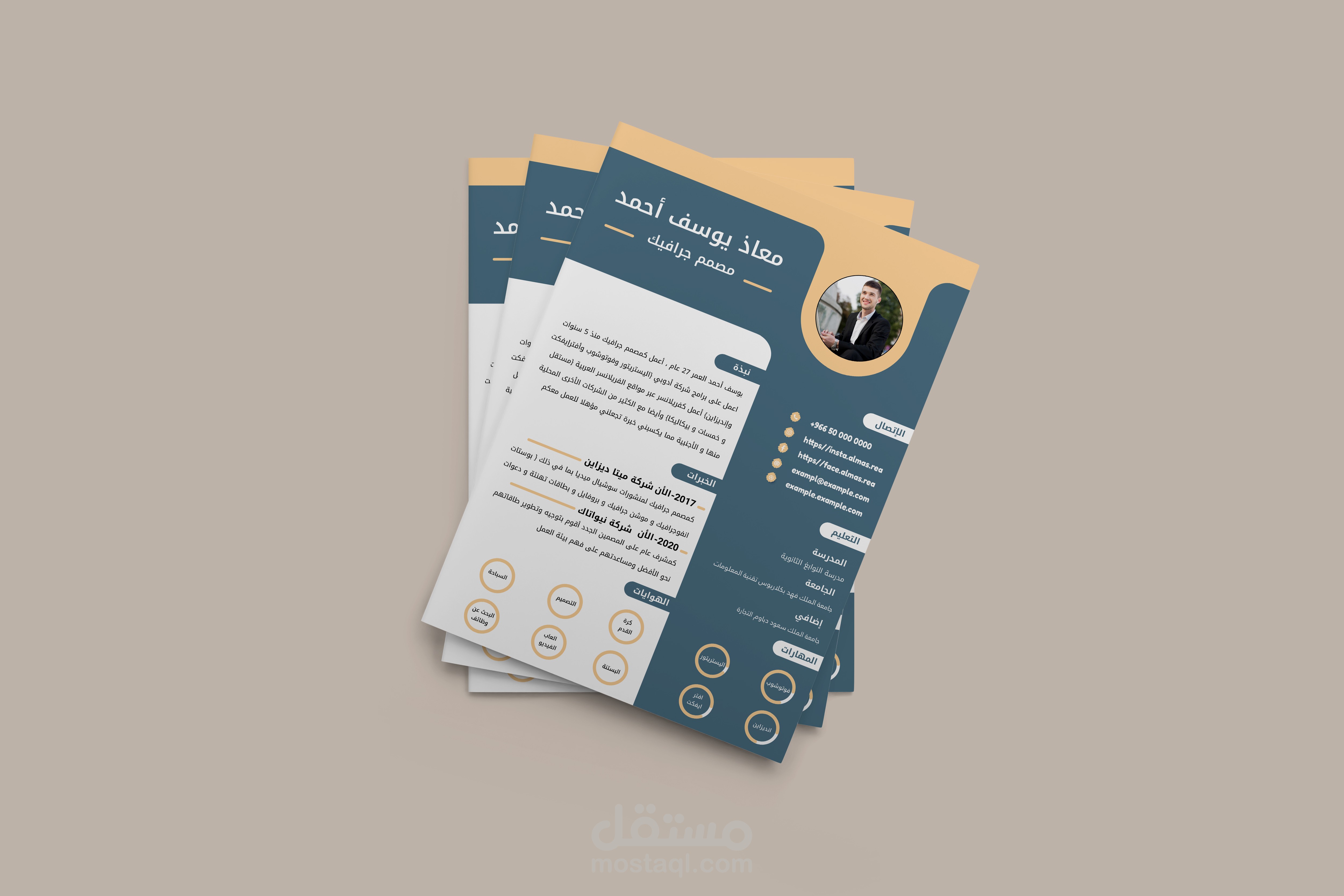 تصميم سيرة ذاتية