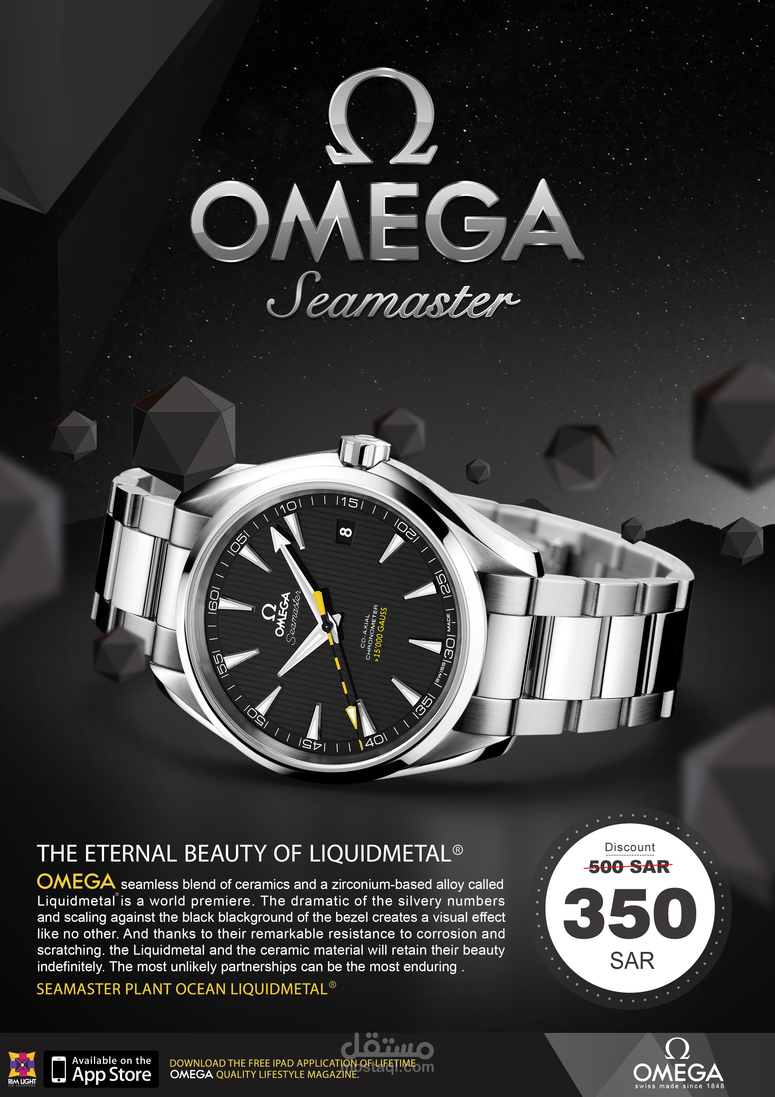 علان ساعة ( omega seamaster )