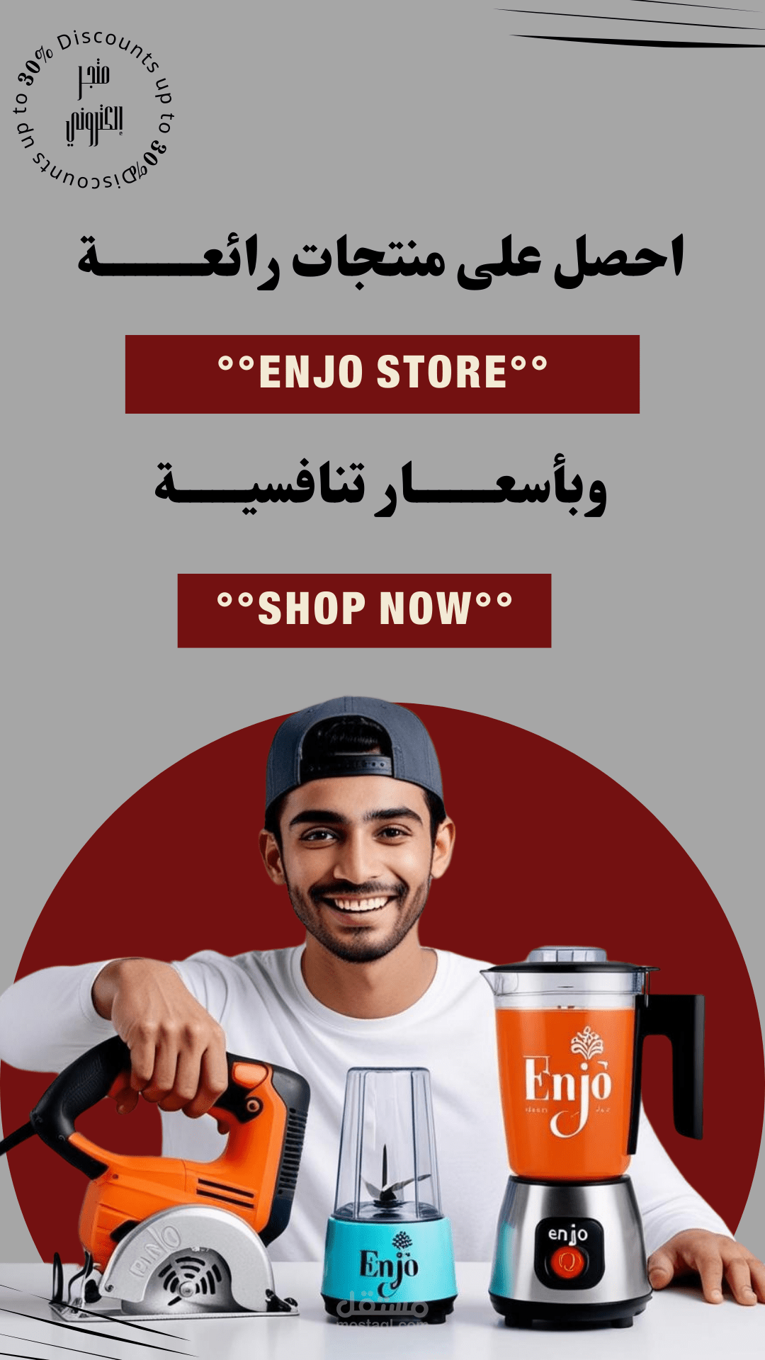 متجر إنجو ستور الإلكتروني