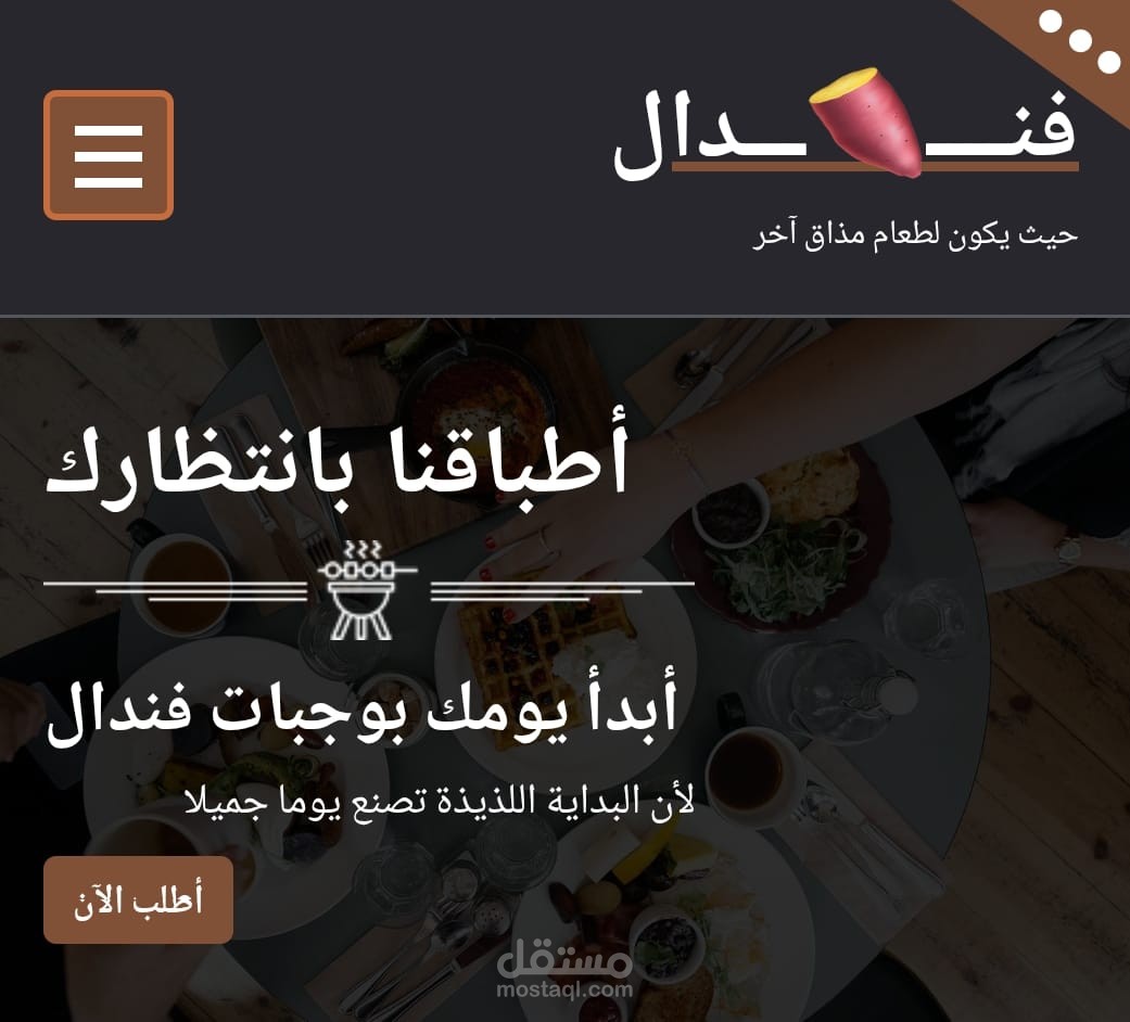 موقع ويب لكوفي فيندال