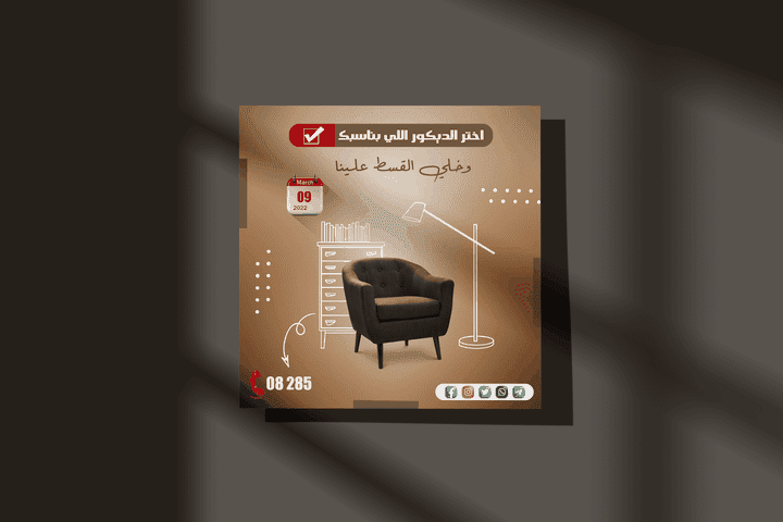 تصميم سوشيال ميديا