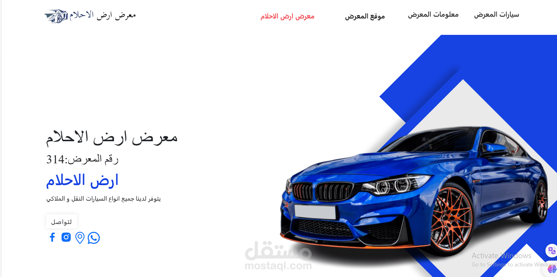 موقع الاكتروني لمعرض سيارات