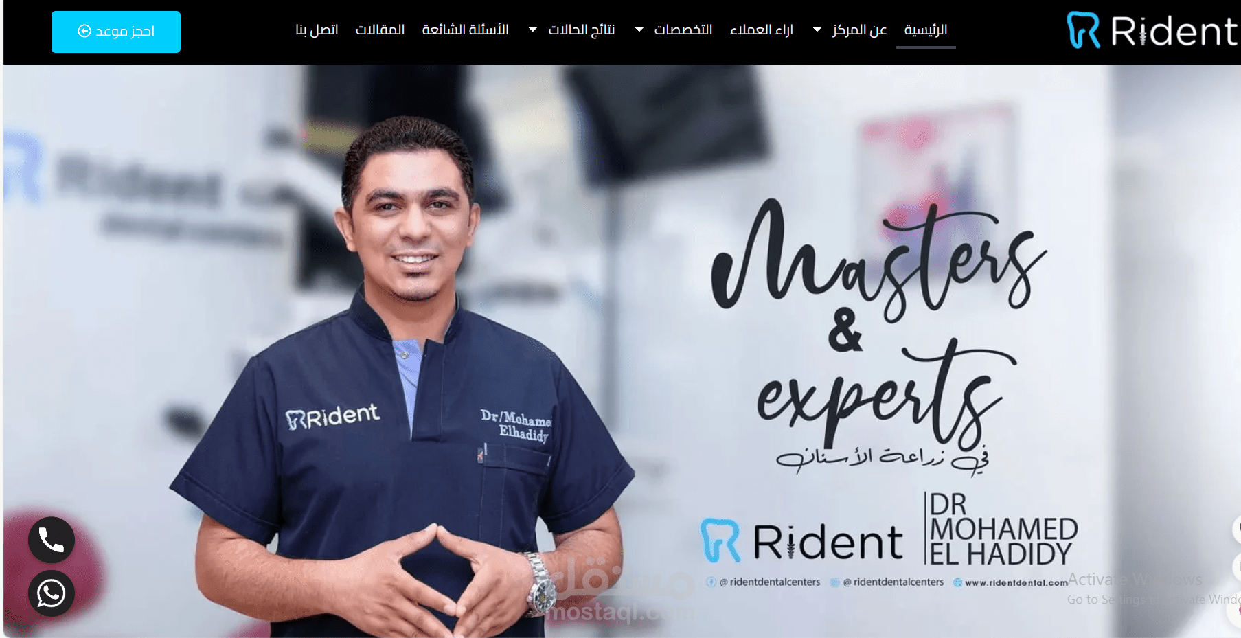 عياده Rident ل الاسنان