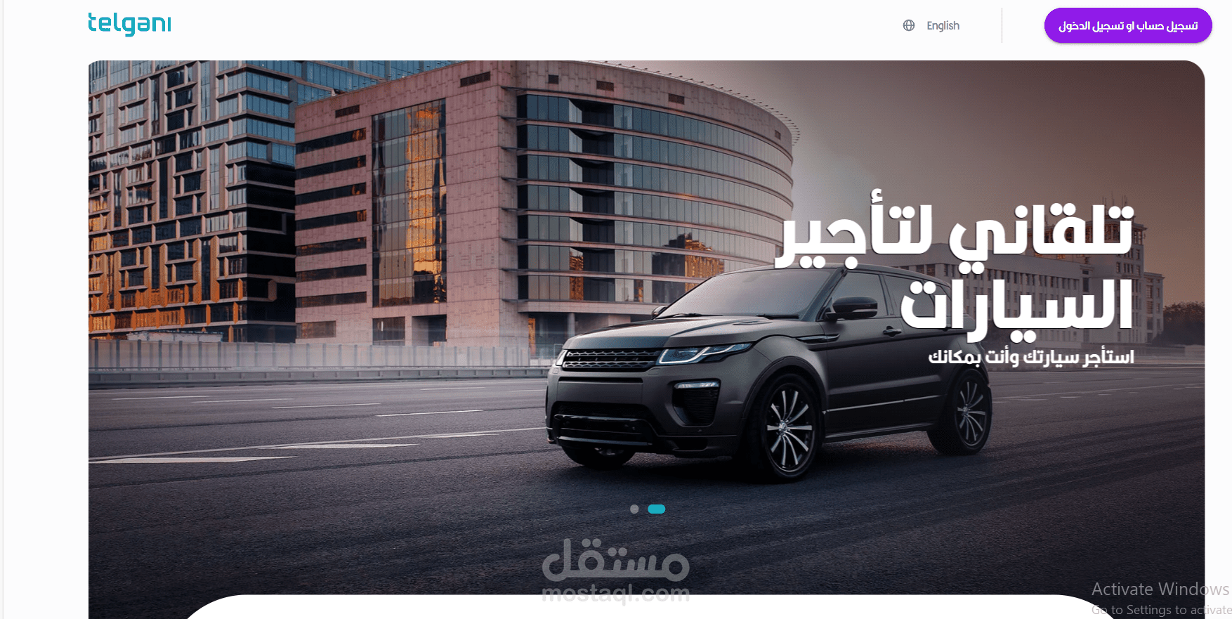 Telgani لتاجير السيارات