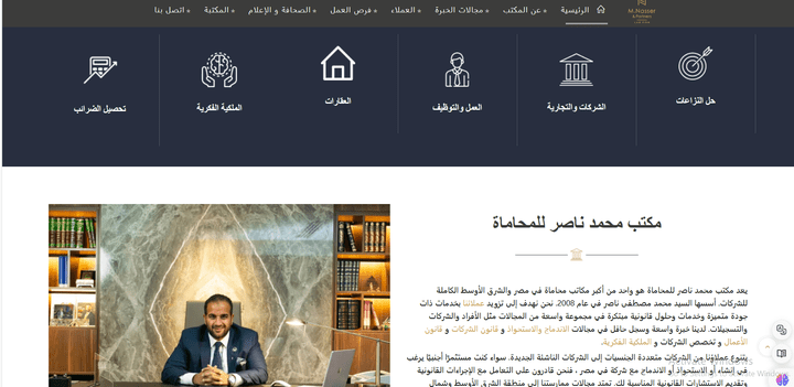 متكتب محاما الاستاذ محمد ناصر