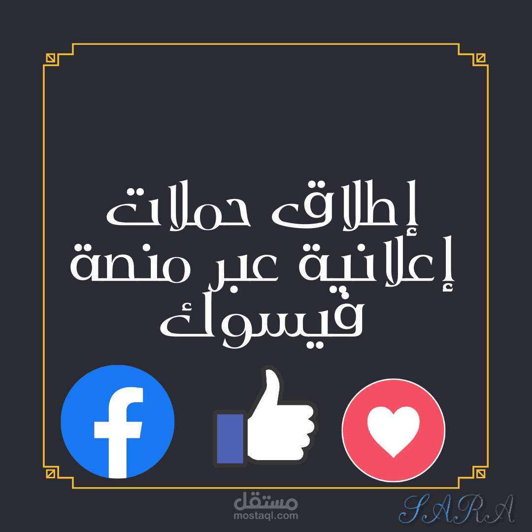 إعلانات Facebook