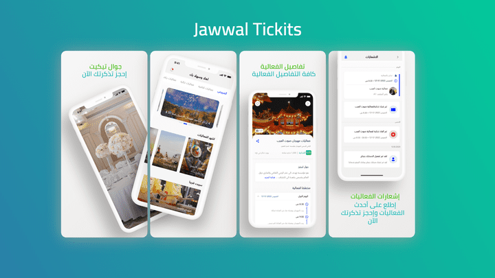 Jawwal Tickits