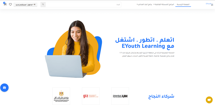 Eyouth Learning | منصة تعليمية