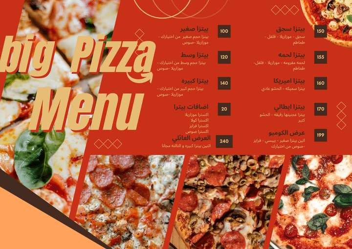 عمل تصميم menu لمطعم بيتزا صغير