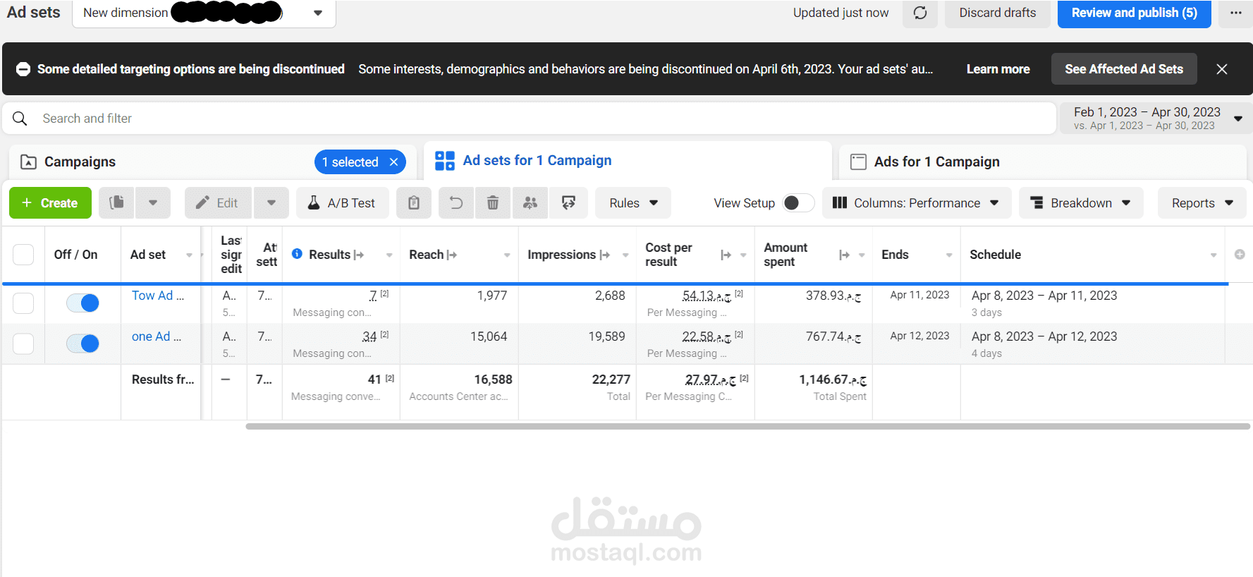 حملة اعلانية لشركة تشطيب معماري وديكور