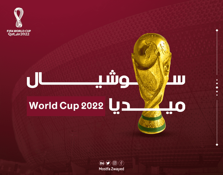 تصاميم سوشيال ميديا || كأس العالم قطر 2022 - Social media designs || Qatar World Cup 2022