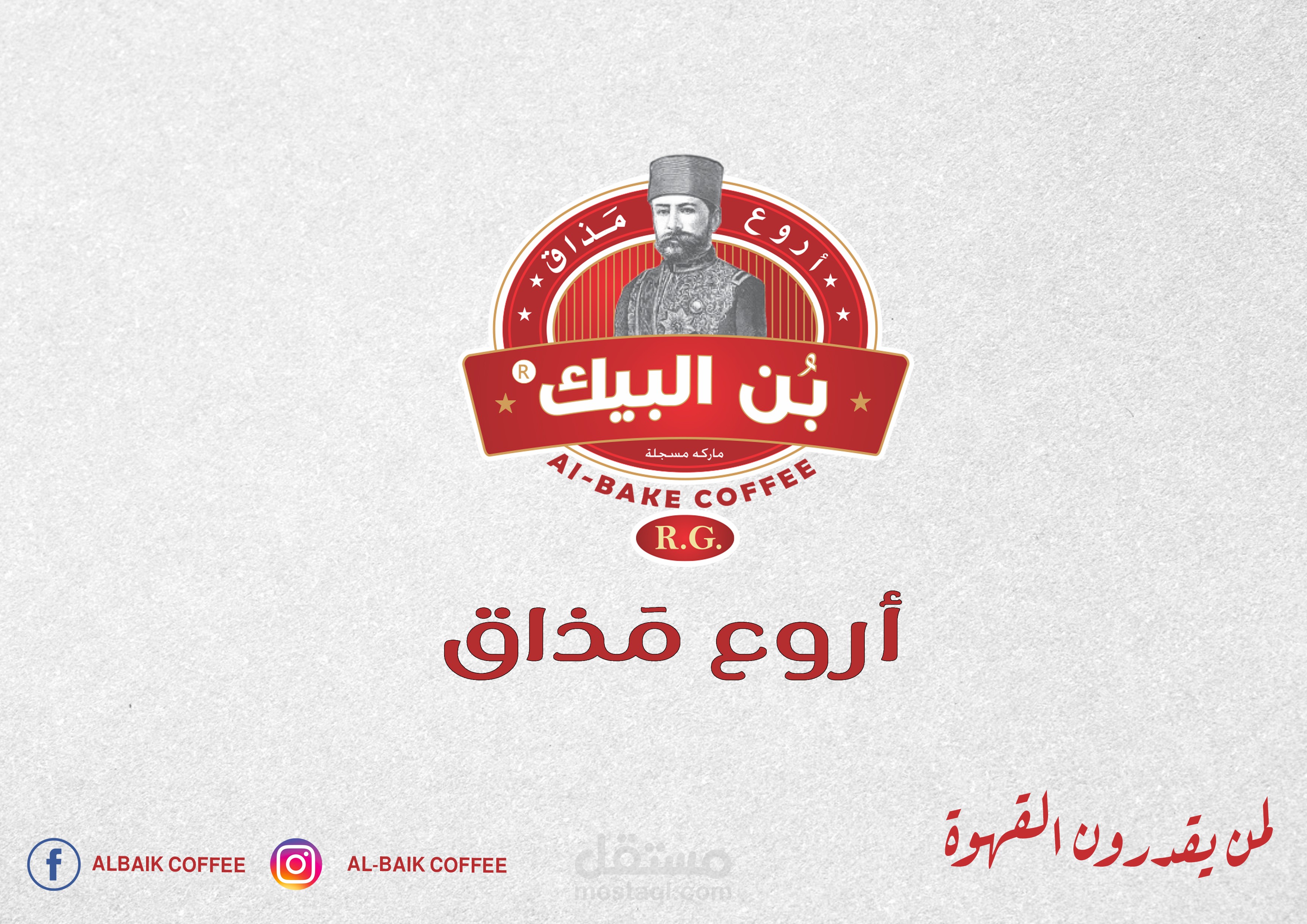 تصميم بوستات سوشل ميديا للقهوة