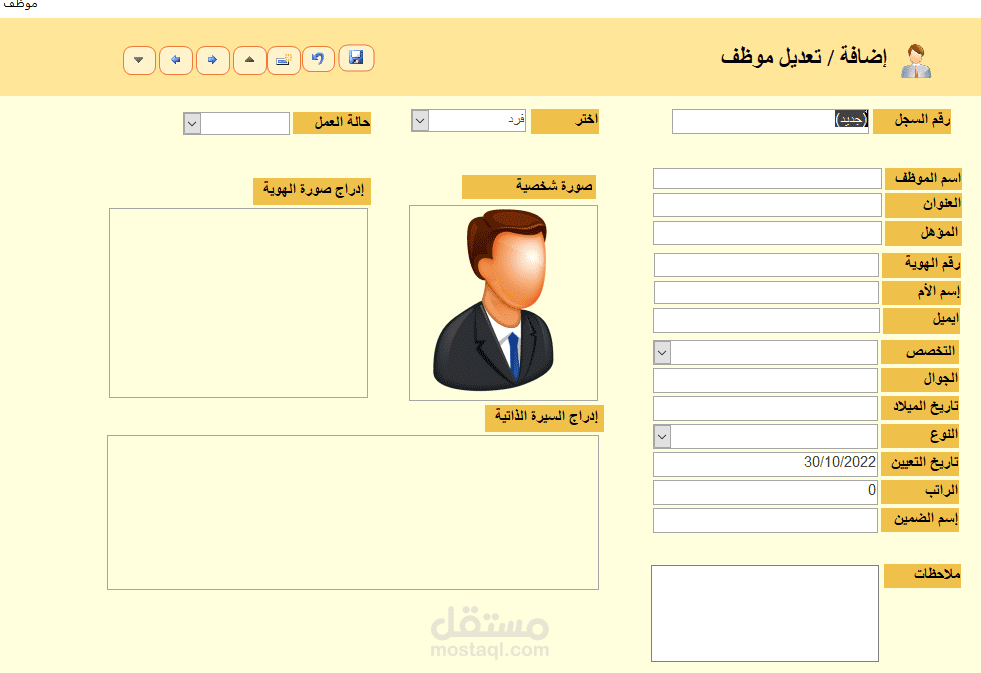 برنامج للموظفين