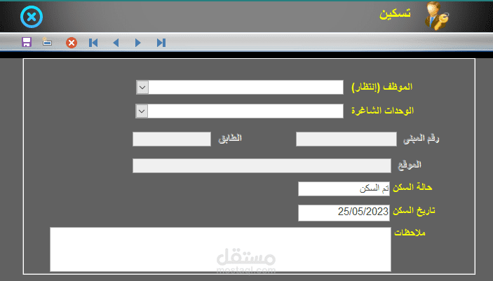 برنامج لتسكين الموظفين وحدات سكنية