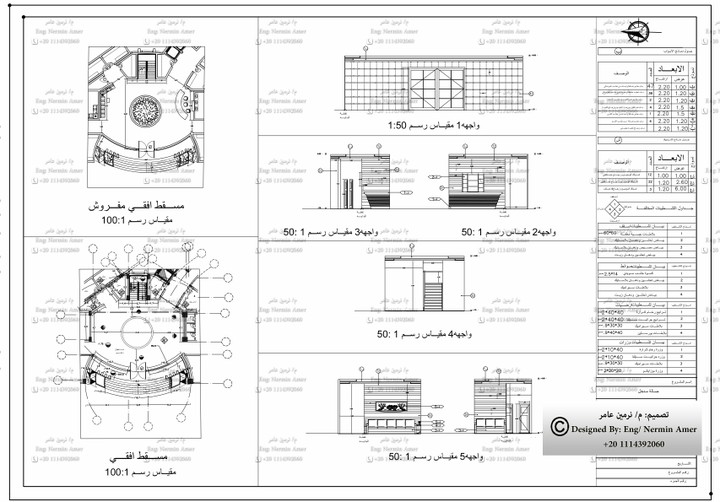 رسومات Shop Drawing معماري