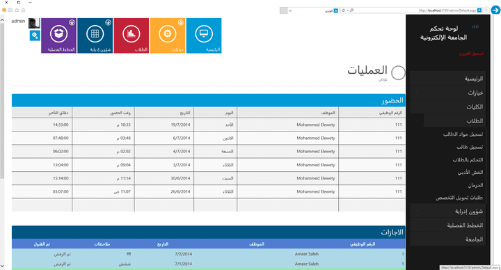 نظام إدارة الجامعة الإلكترونية السعودية