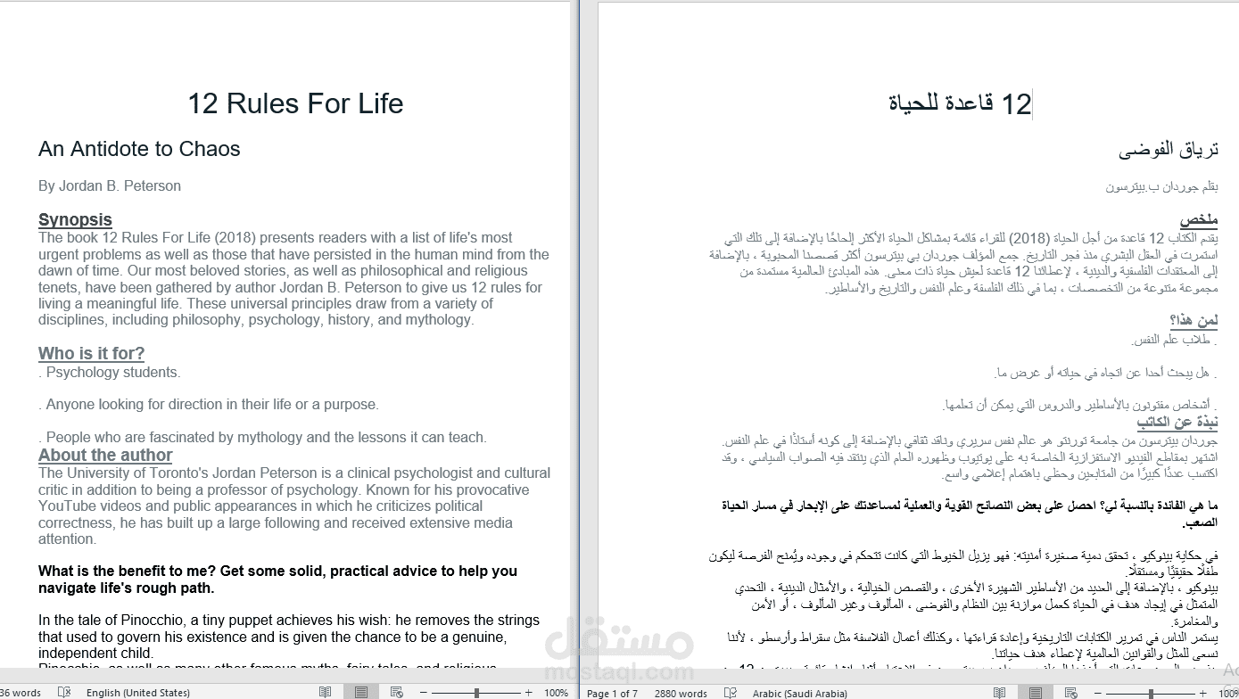 ترجمه كتاب.