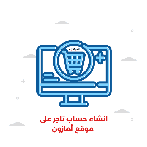 إدراة حساب أمازون seller