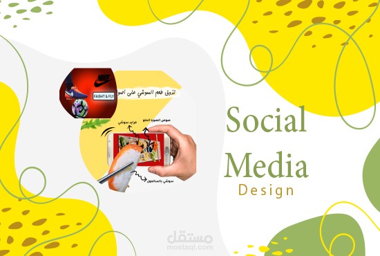 تصميمات سوشيال ميديا