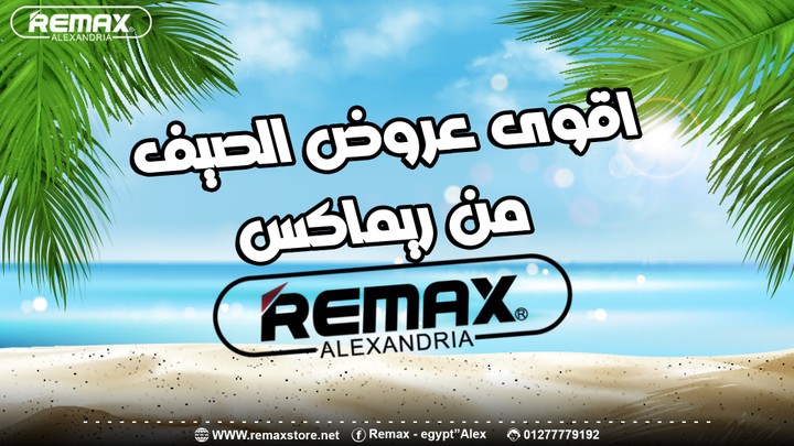 Remax