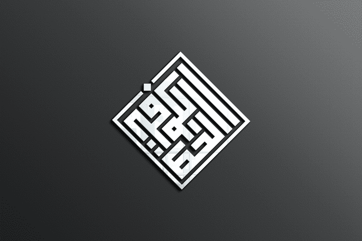 لوجو الخط الكوفي, تصميم شعارات