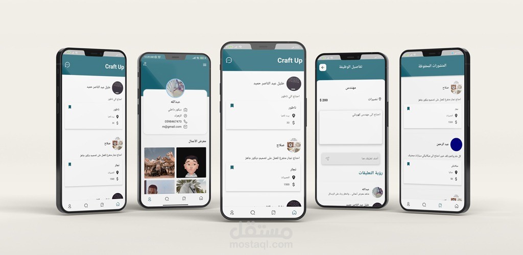 تطبيق للاشخاص الحرفيين Craft Up