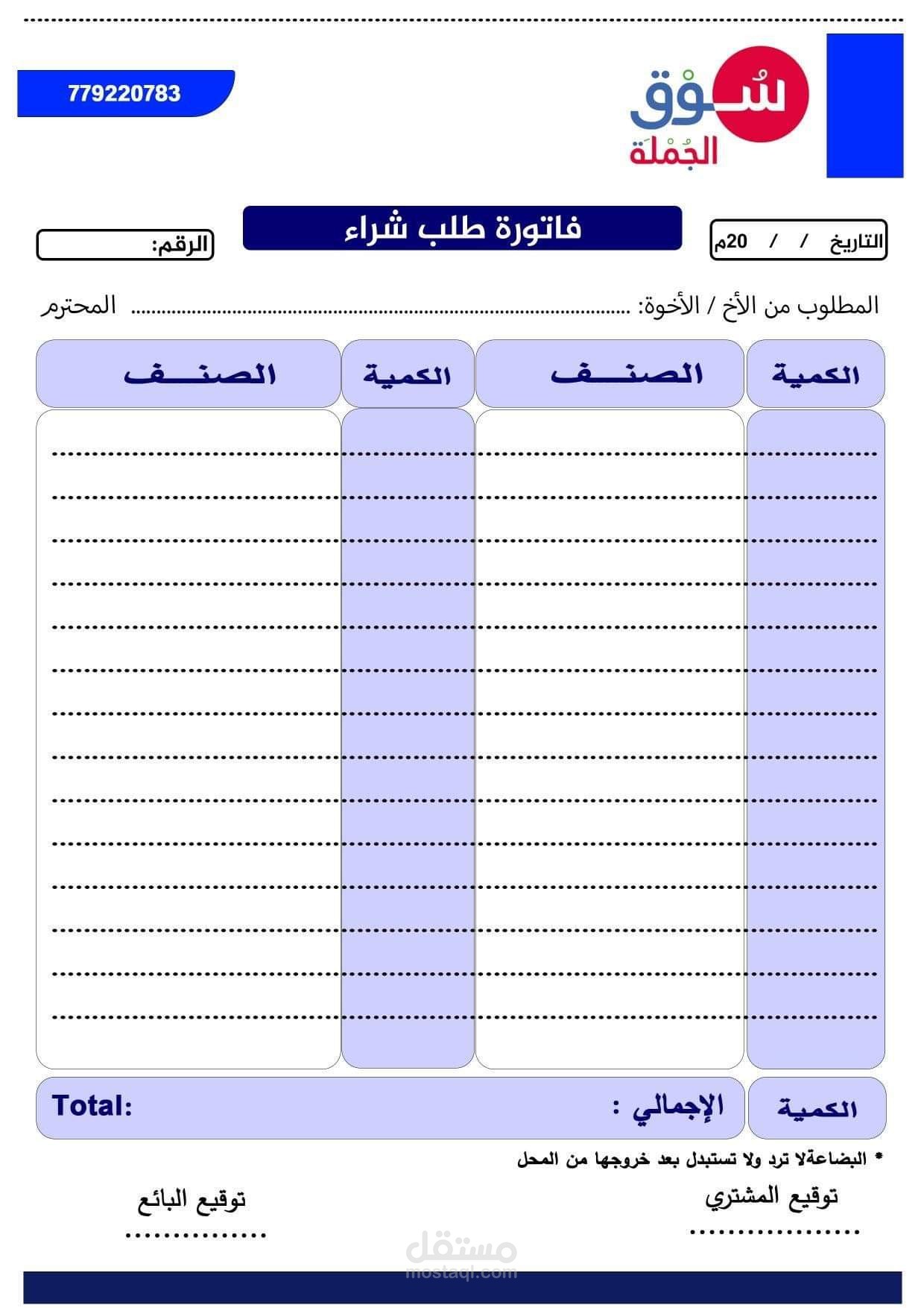 تصميم اوراق تعاملات رسمية