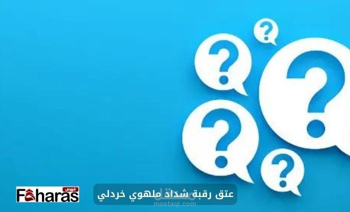 كتابة مقال بعنوان: قصة شداد بن ملهوي خردلي